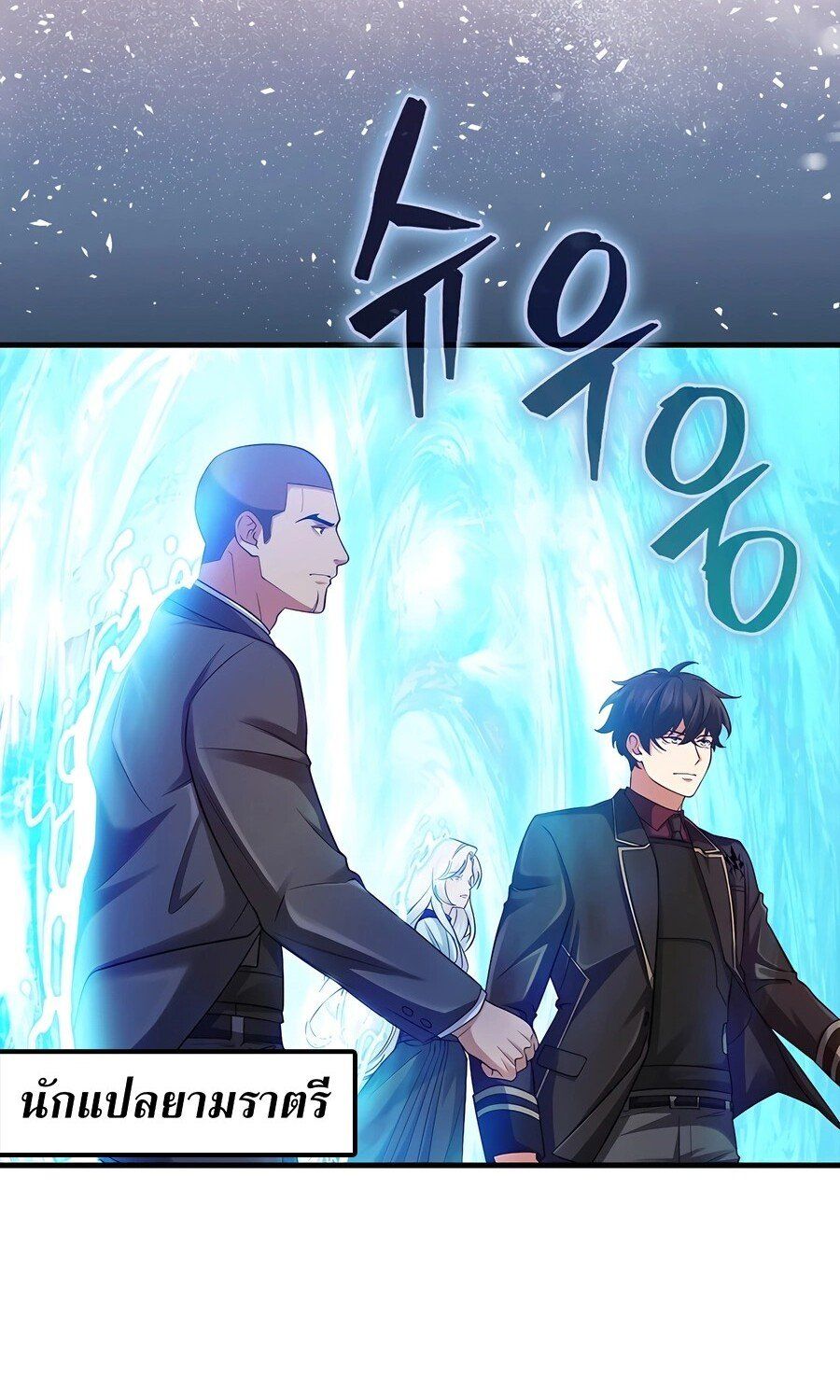 Mightiest Melee Magician ตอนที่ 25 29