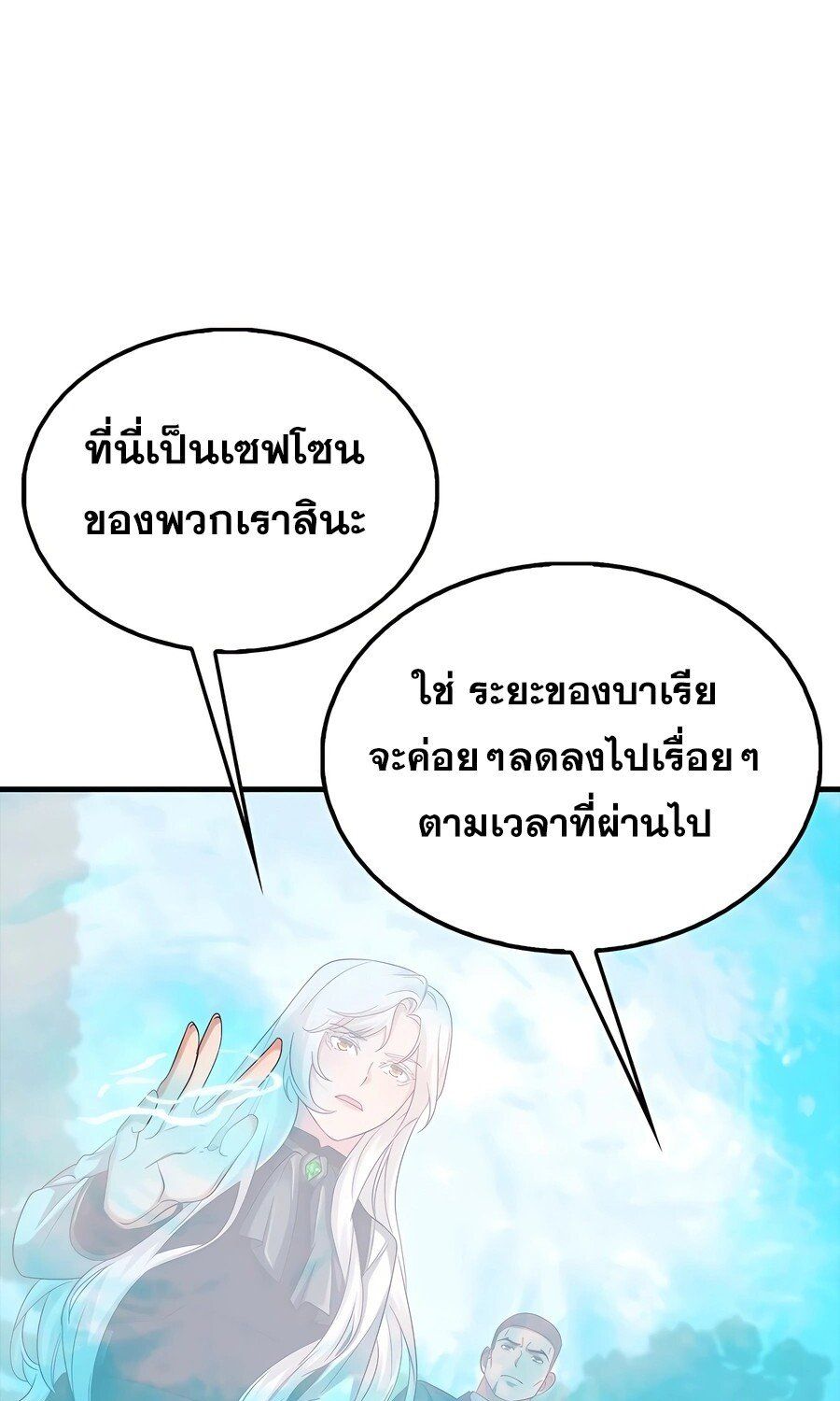 Mightiest Melee Magician ตอนที่ 25 30