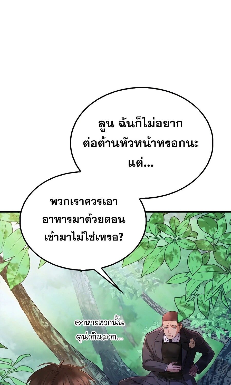 Mightiest Melee Magician ตอนที่ 25 35