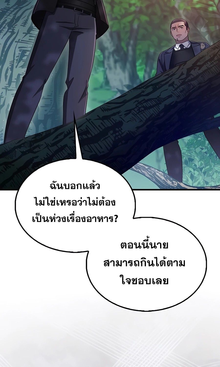 Mightiest Melee Magician ตอนที่ 25 43