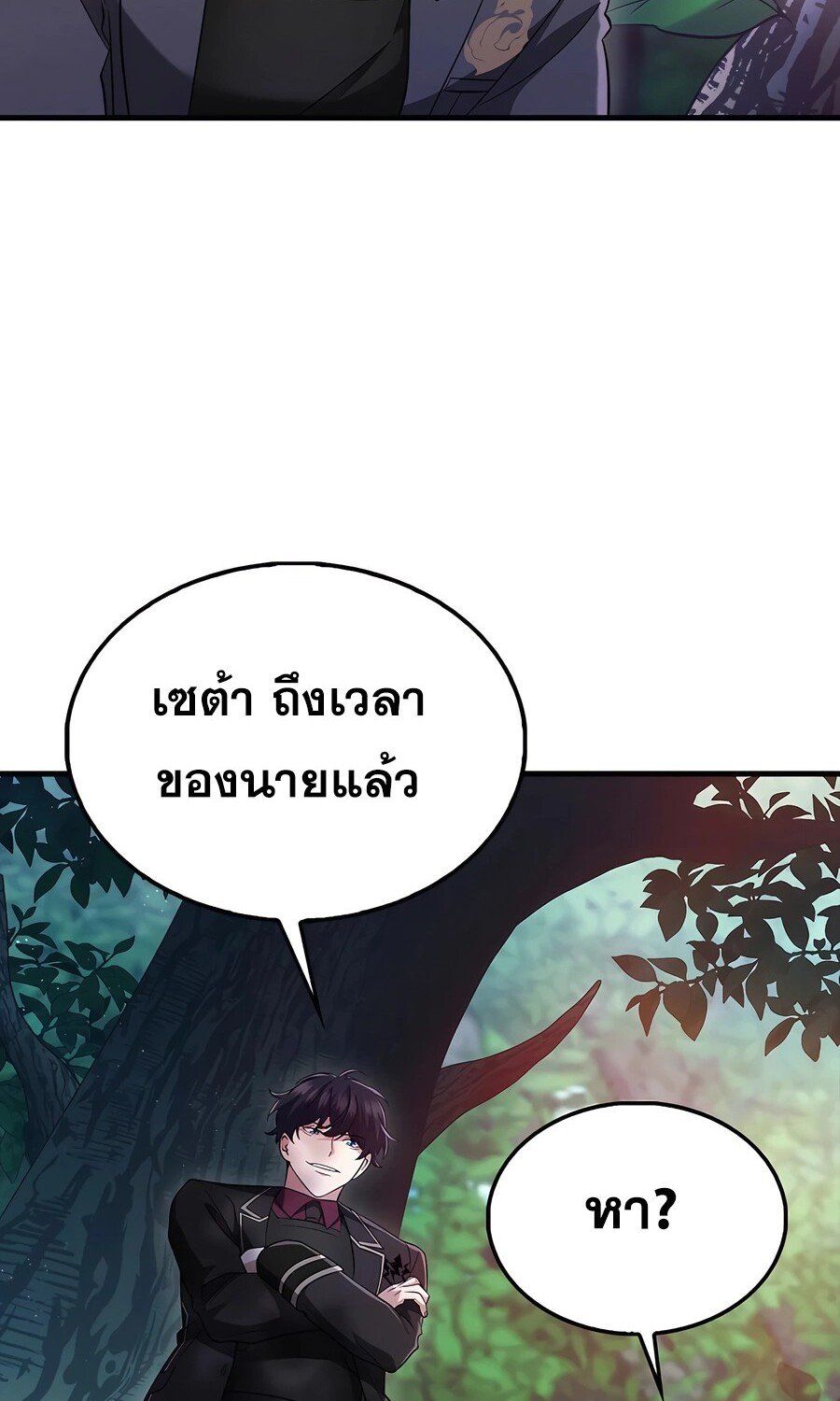 Mightiest Melee Magician ตอนที่ 25 42