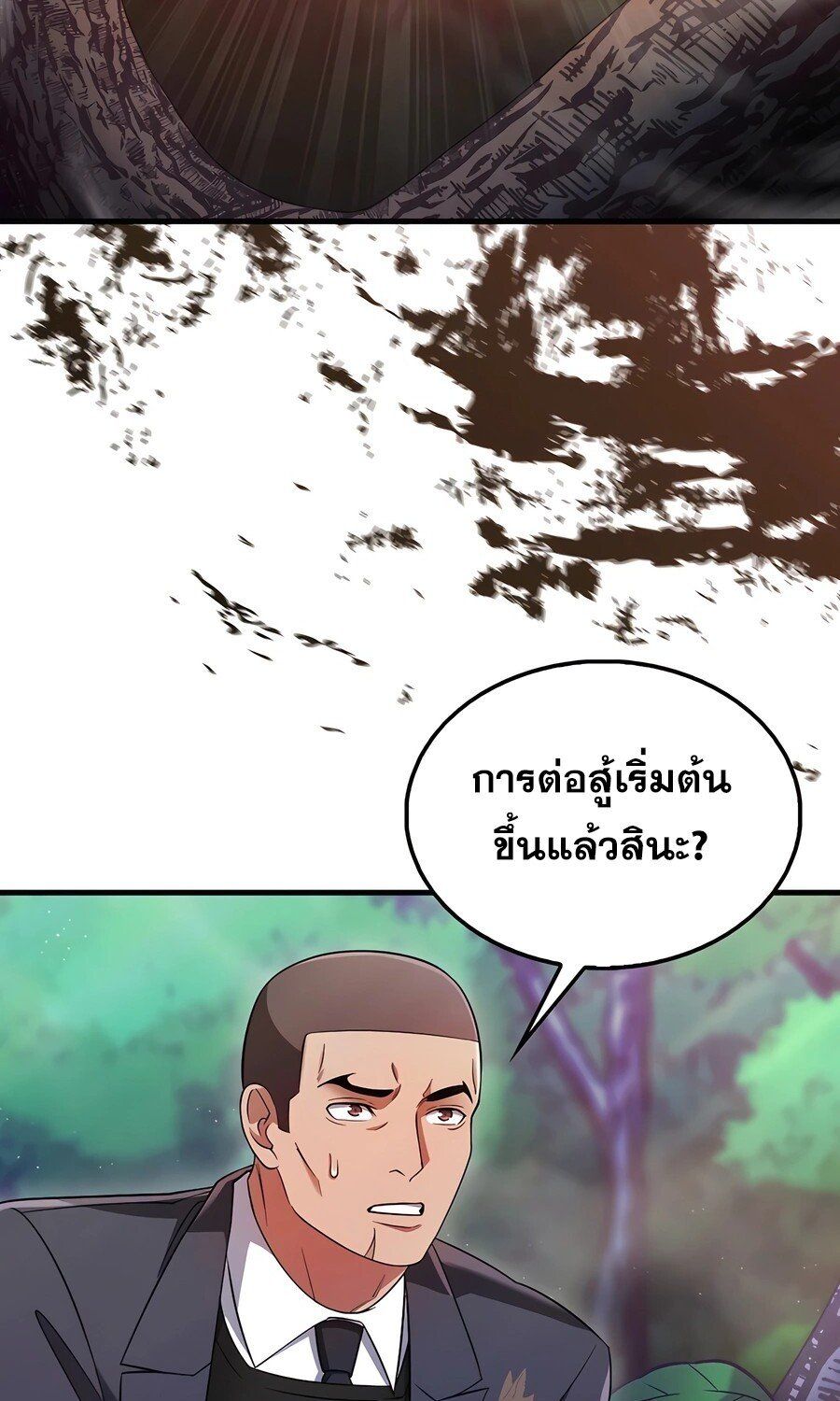 Mightiest Melee Magician ตอนที่ 25 41