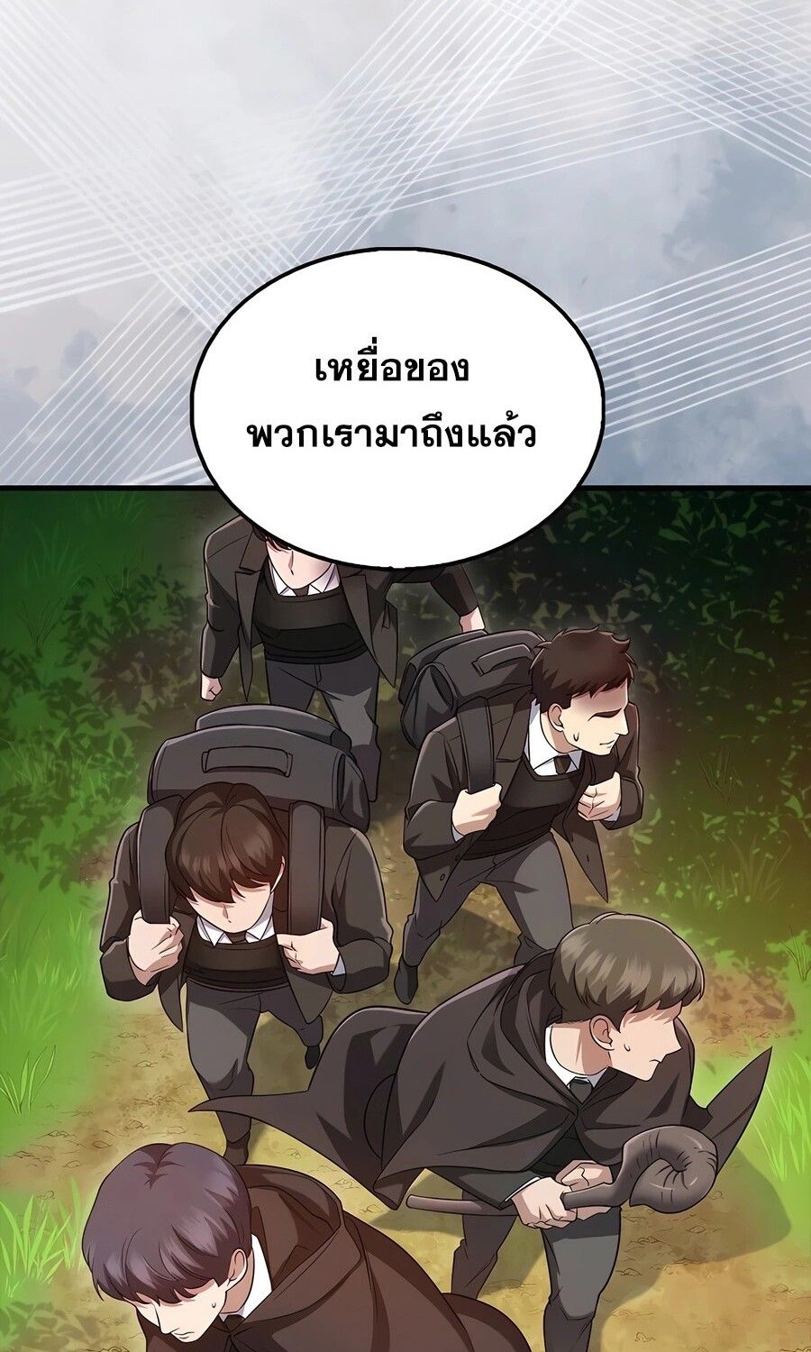 Mightiest Melee Magician ตอนที่ 25 44