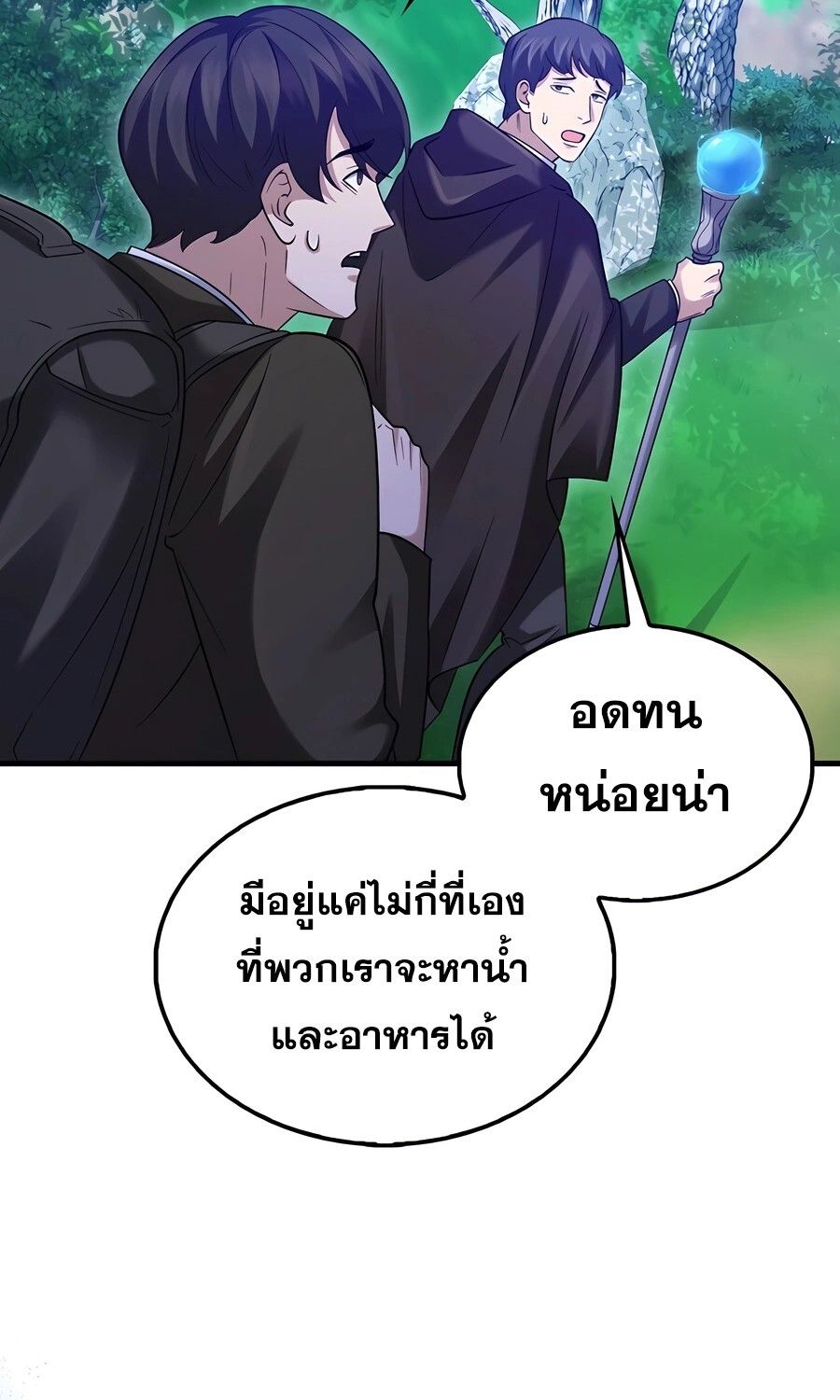 Mightiest Melee Magician ตอนที่ 25 47