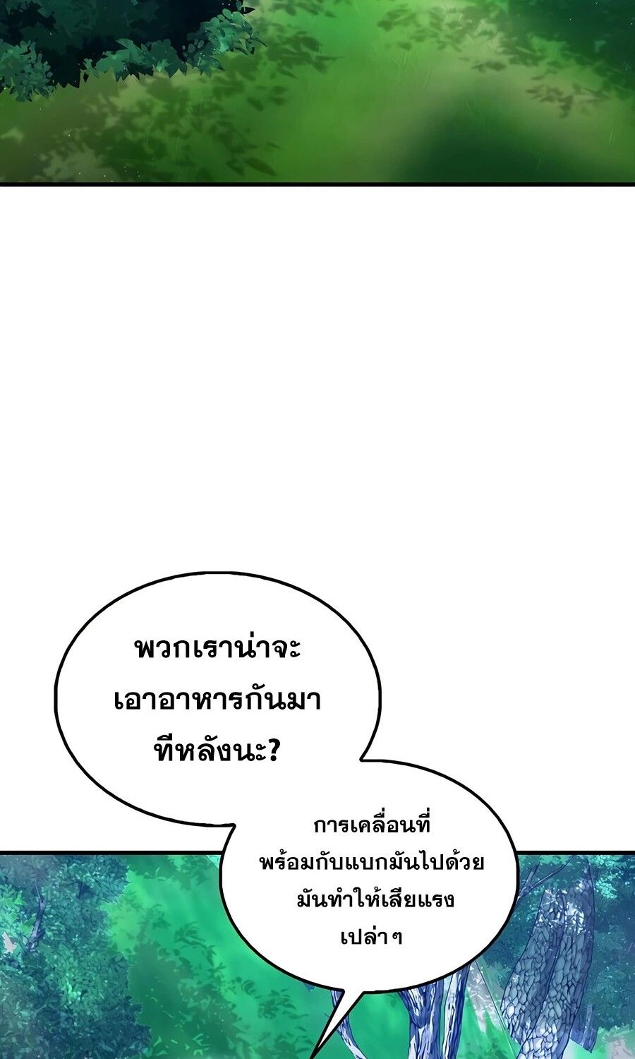 Mightiest Melee Magician ตอนที่ 25 46