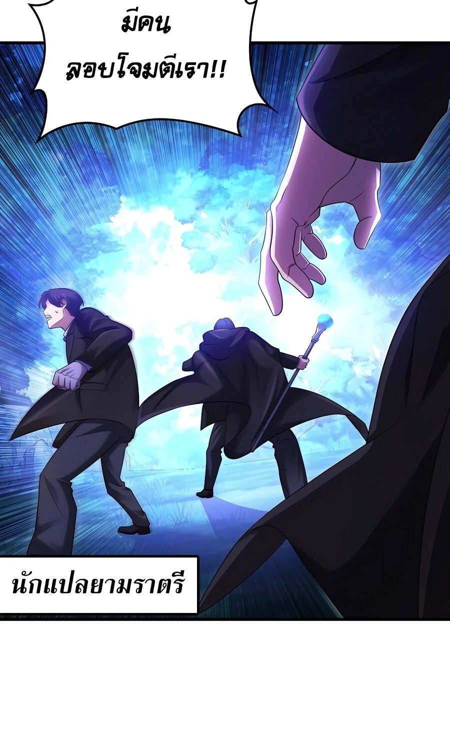 Mightiest Melee Magician ตอนที่ 25 51