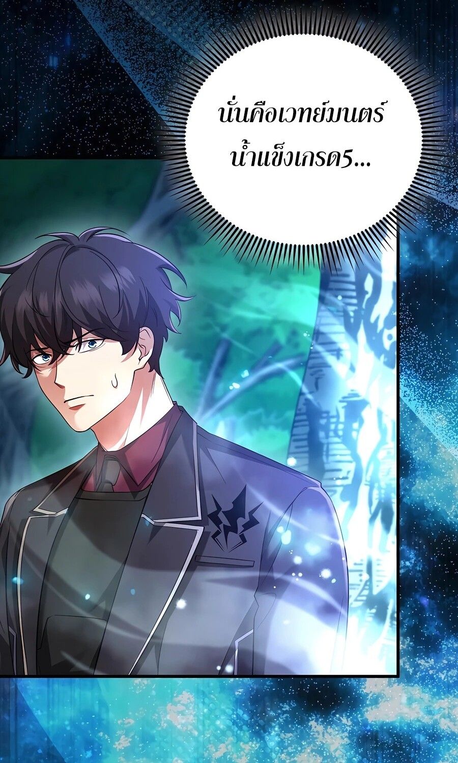 Mightiest Melee Magician ตอนที่ 25 60