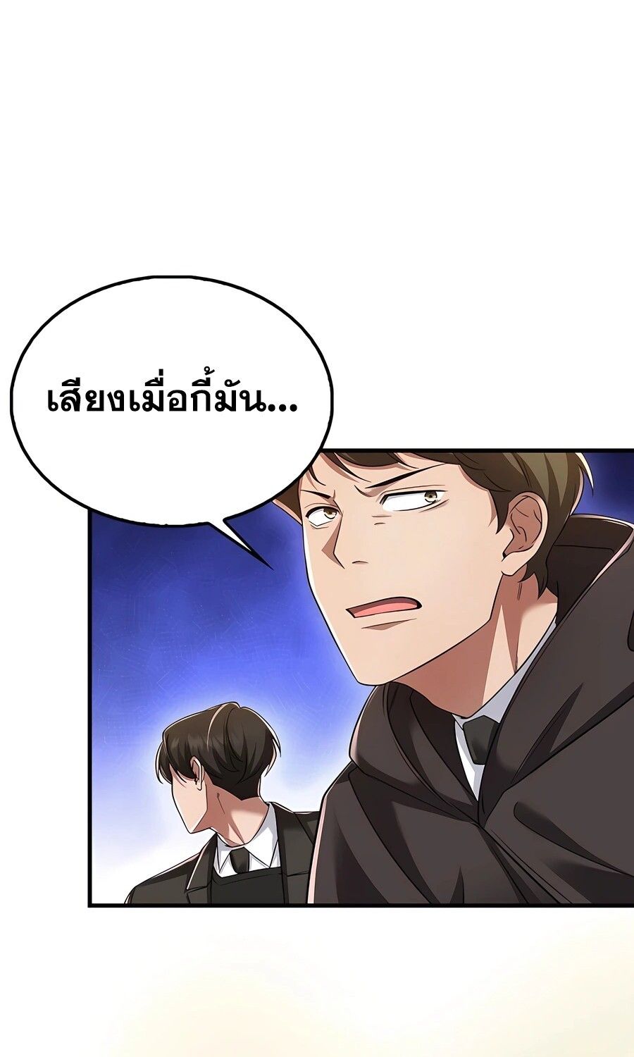 Mightiest Melee Magician ตอนที่ 25 72