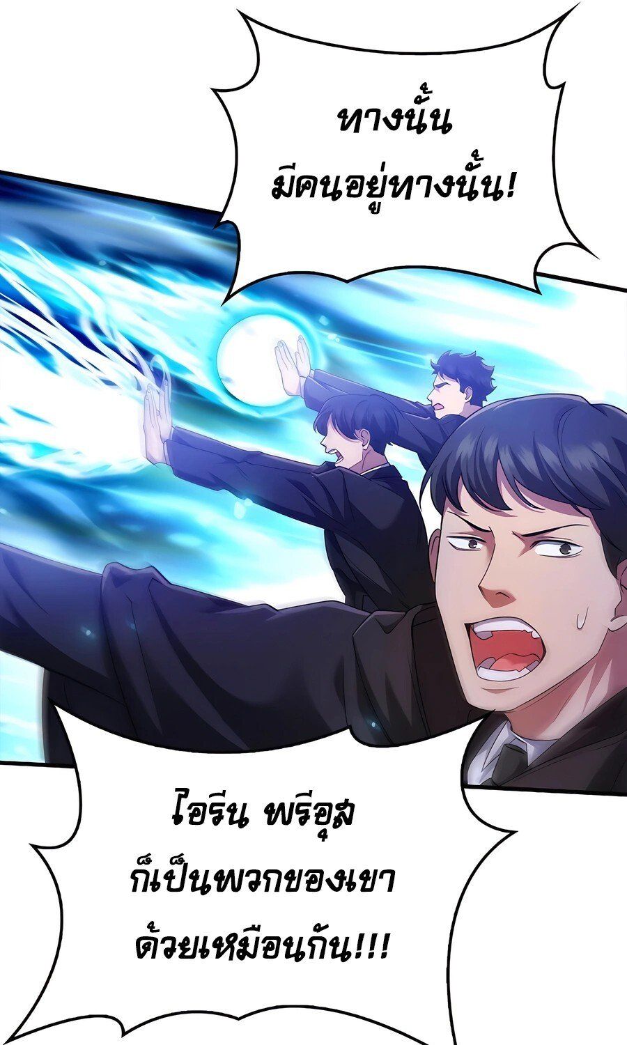 Mightiest Melee Magician ตอนที่ 25 66
