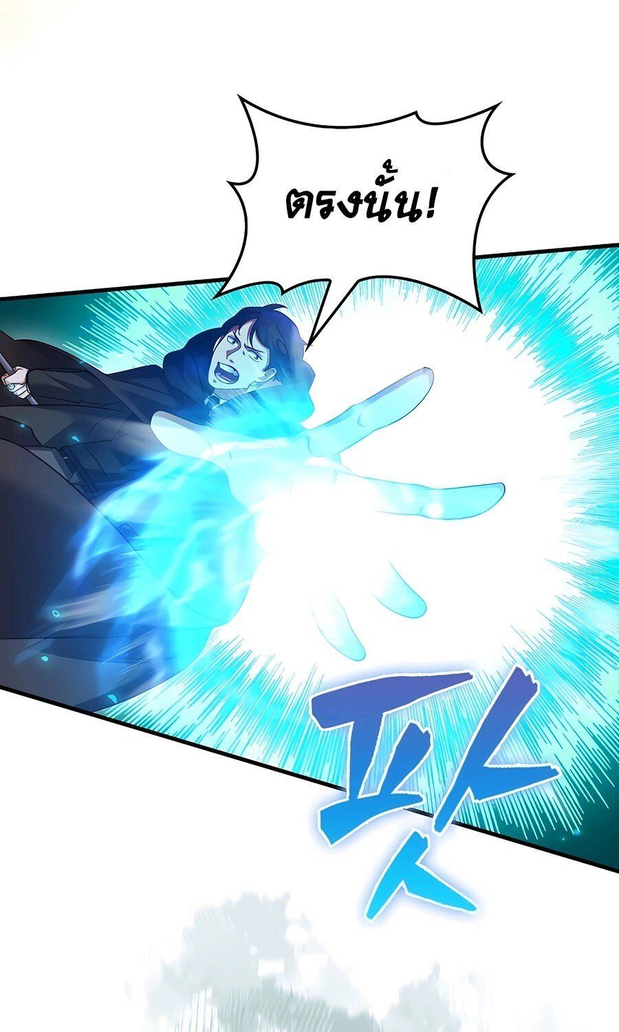 Mightiest Melee Magician ตอนที่ 25 74