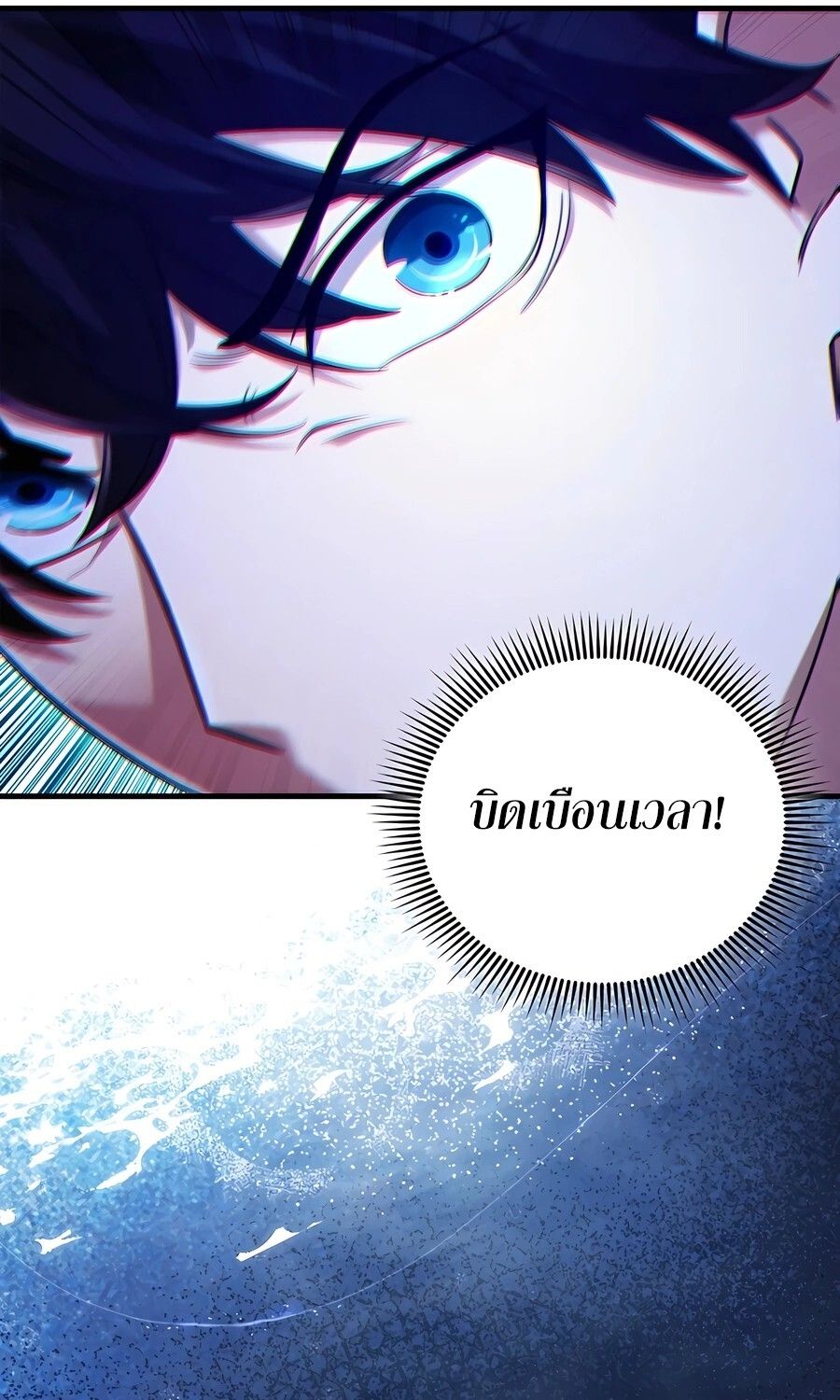 Mightiest Melee Magician ตอนที่ 25 78