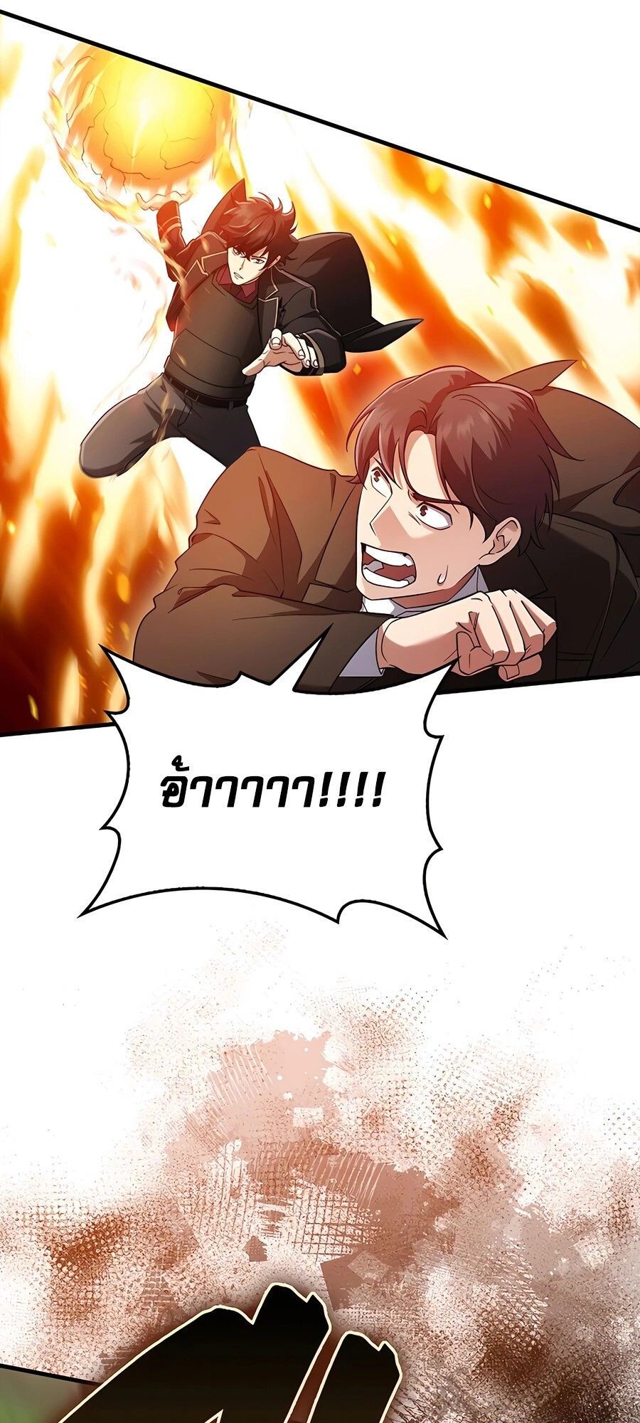 Mightiest Melee Magician ตอนที่ 25 94