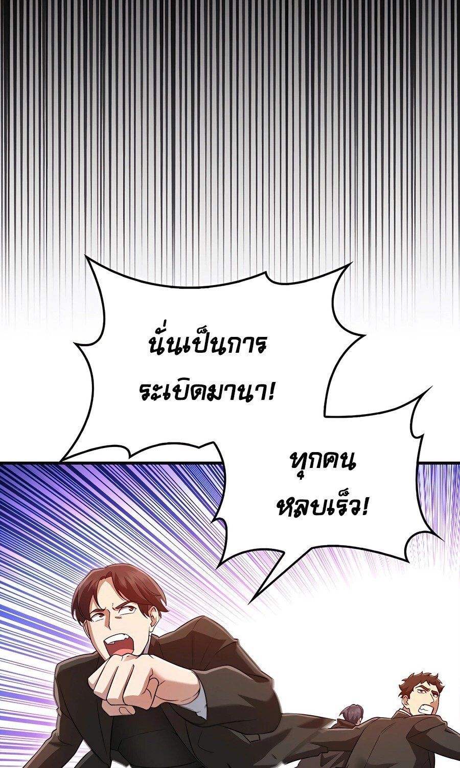 Mightiest Melee Magician ตอนที่ 25 90
