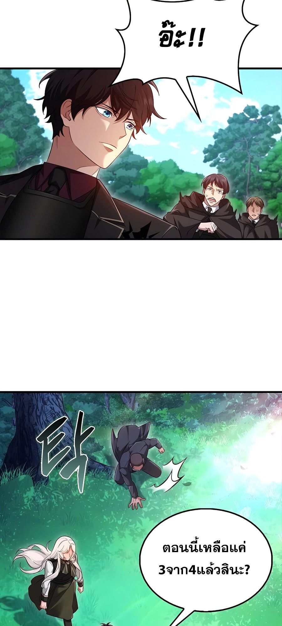 Mightiest Melee Magician ตอนที่ 25 99