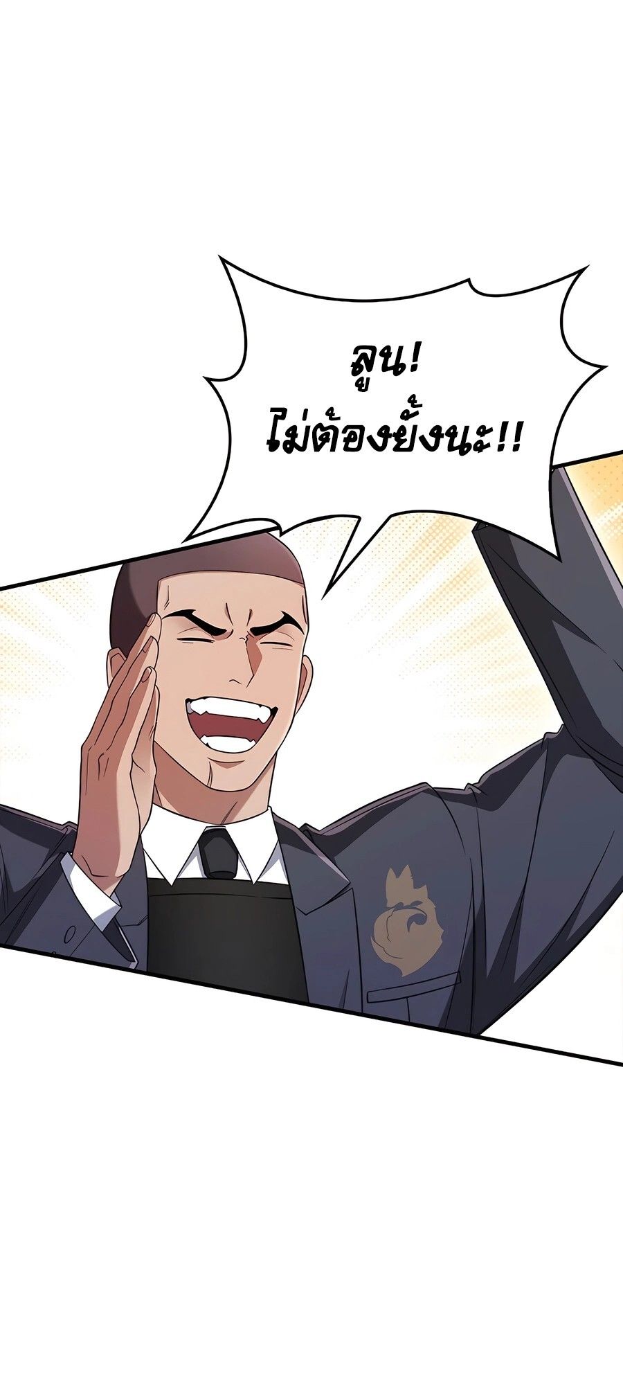 Mightiest Melee Magician ตอนที่ 25 93