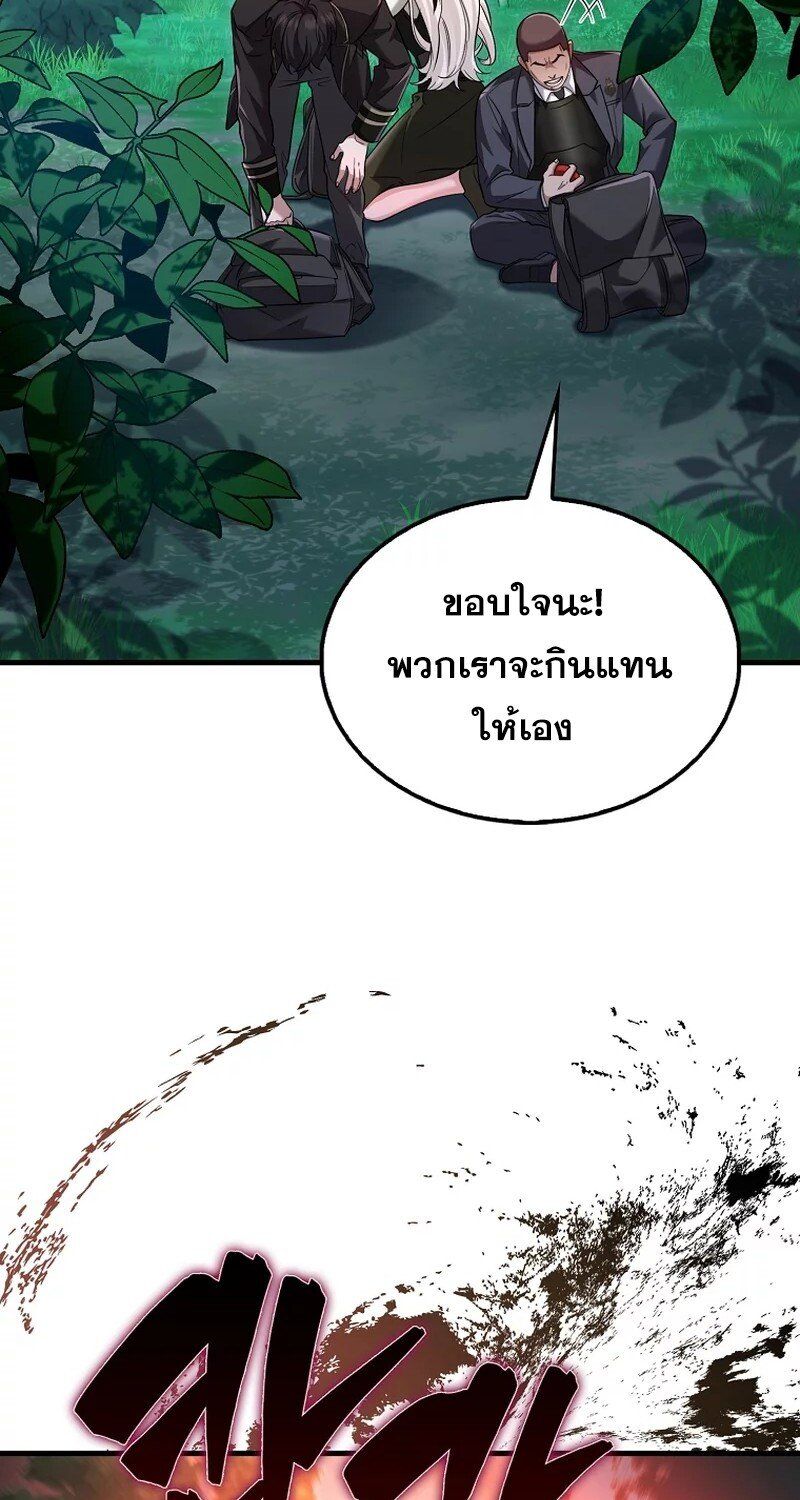 Mightiest Melee Magician ตอนที่ 26 3