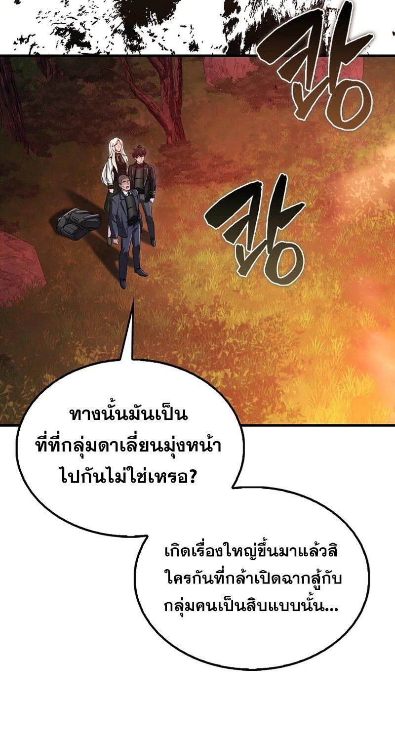 Mightiest Melee Magician ตอนที่ 26 5