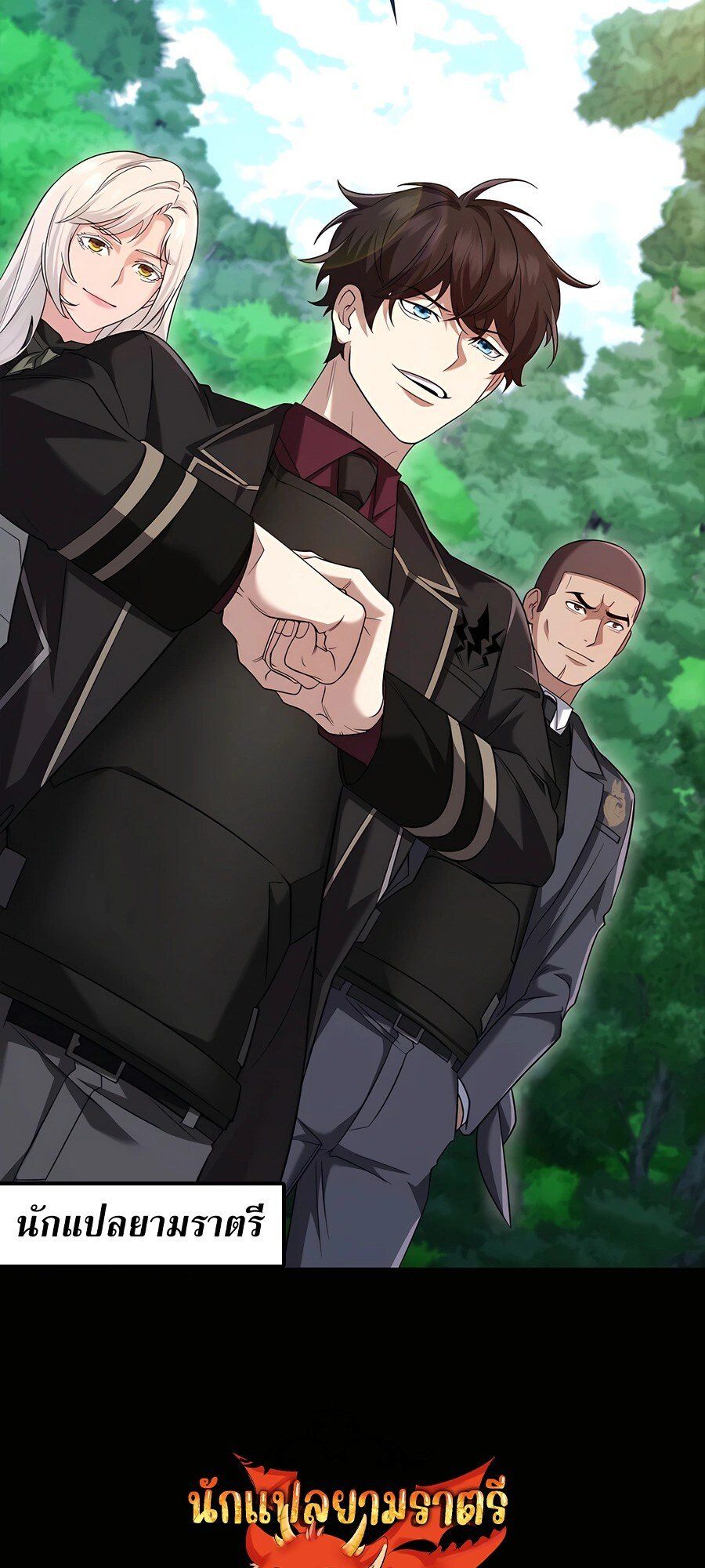 Mightiest Melee Magician ตอนที่ 25 102