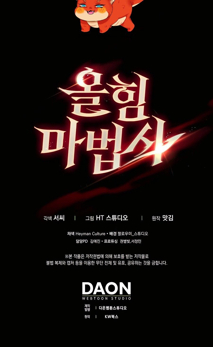 Mightiest Melee Magician ตอนที่ 25 103