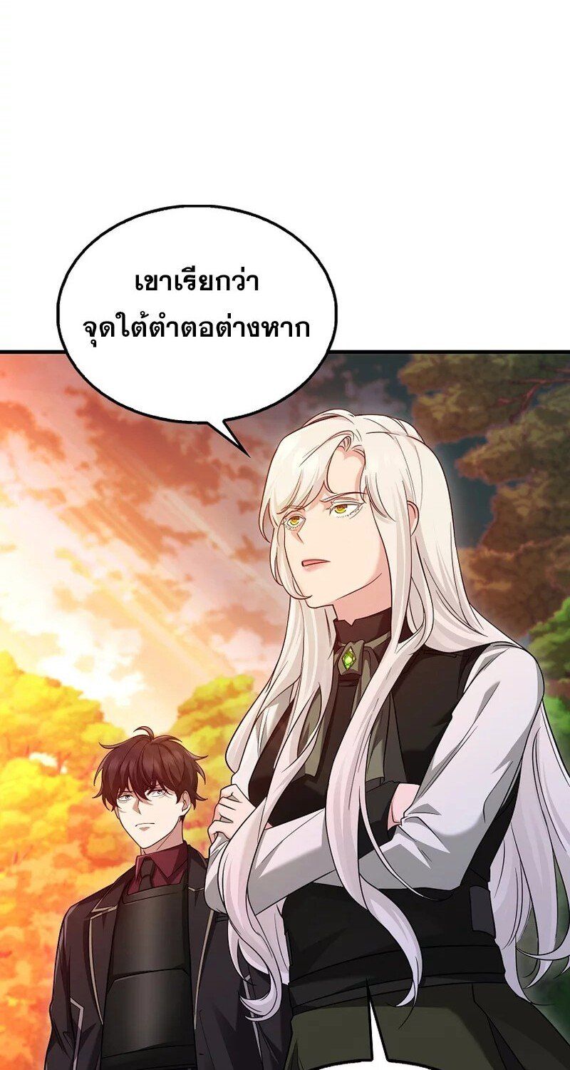 Mightiest Melee Magician ตอนที่ 26 6
