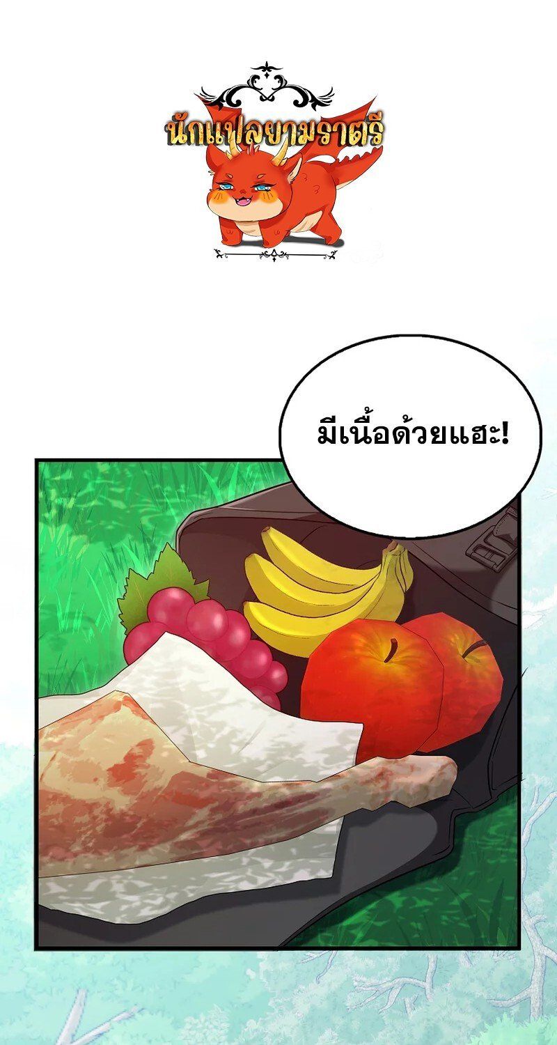 Mightiest Melee Magician ตอนที่ 26 1