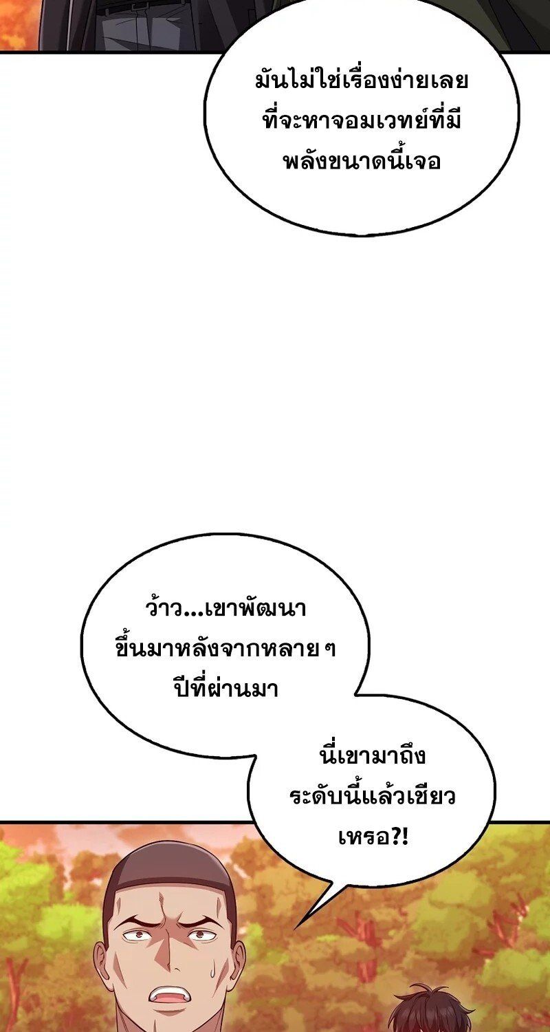 Mightiest Melee Magician ตอนที่ 26 7