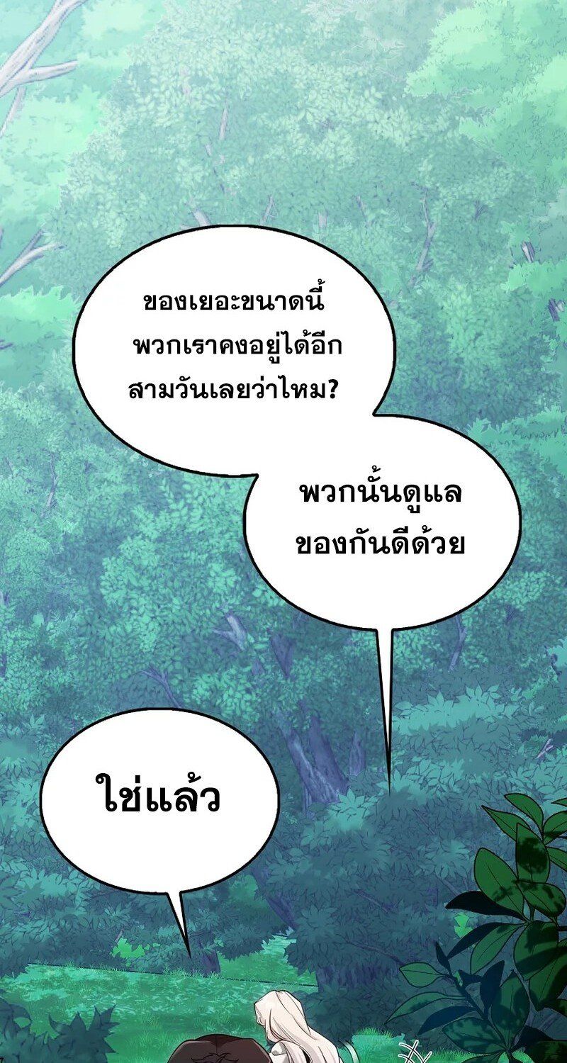 Mightiest Melee Magician ตอนที่ 26 2