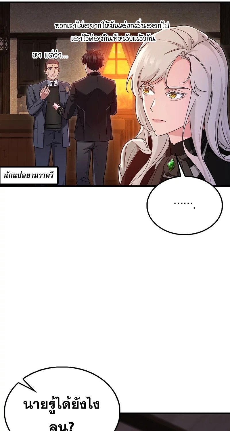 Mightiest Melee Magician ตอนที่ 26 18