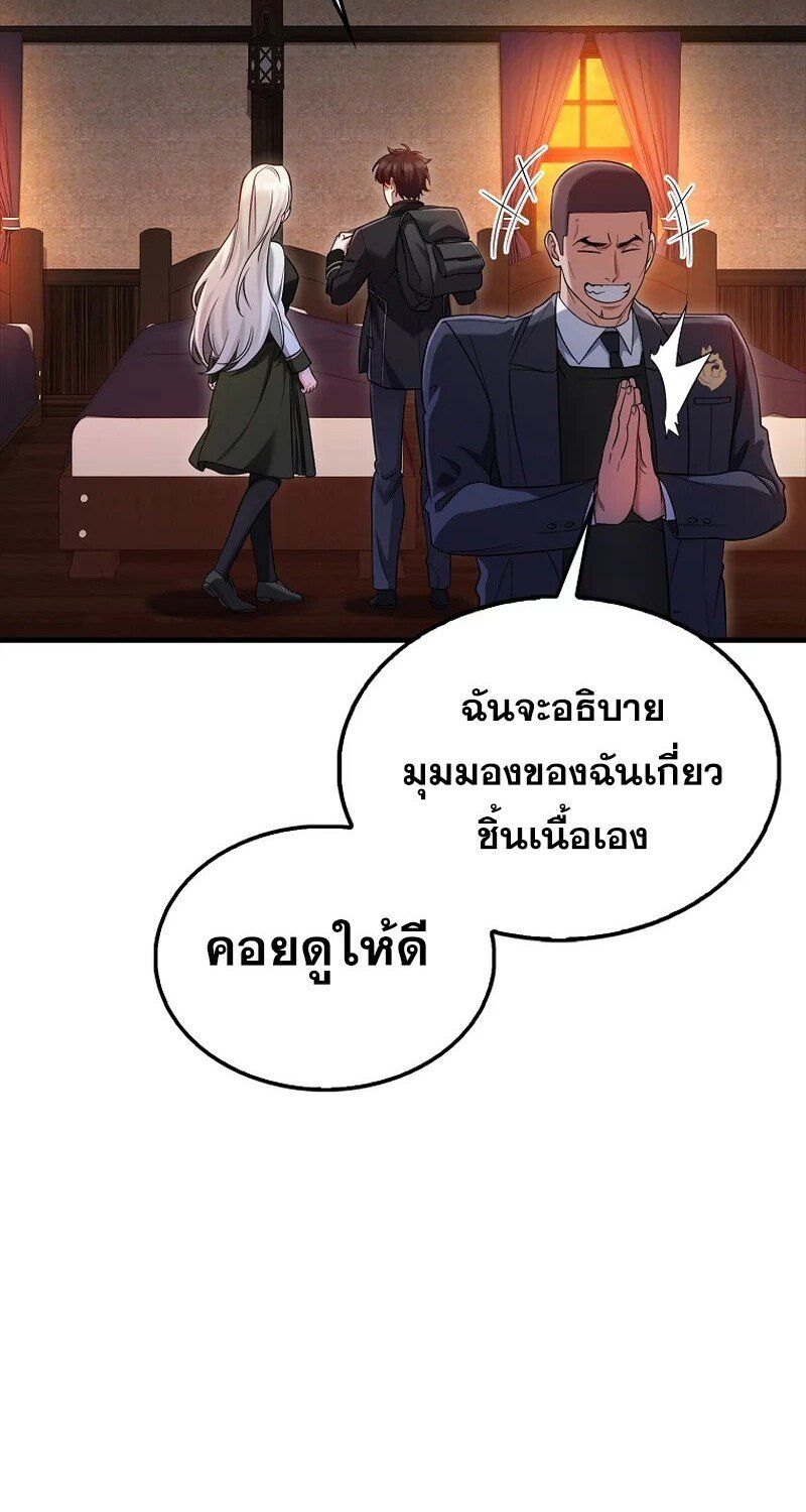 Mightiest Melee Magician ตอนที่ 26 17