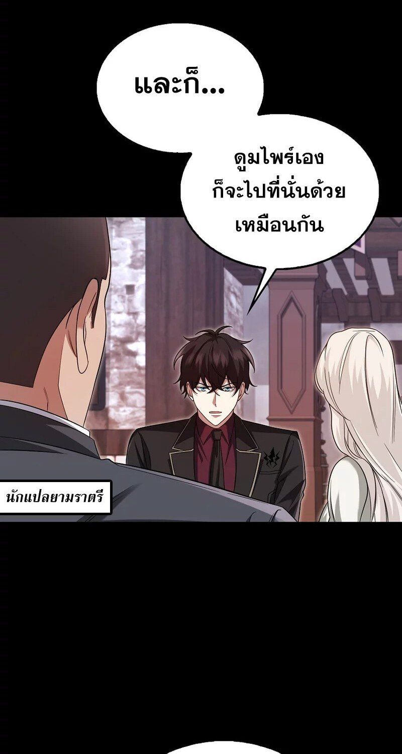 Mightiest Melee Magician ตอนที่ 26 23