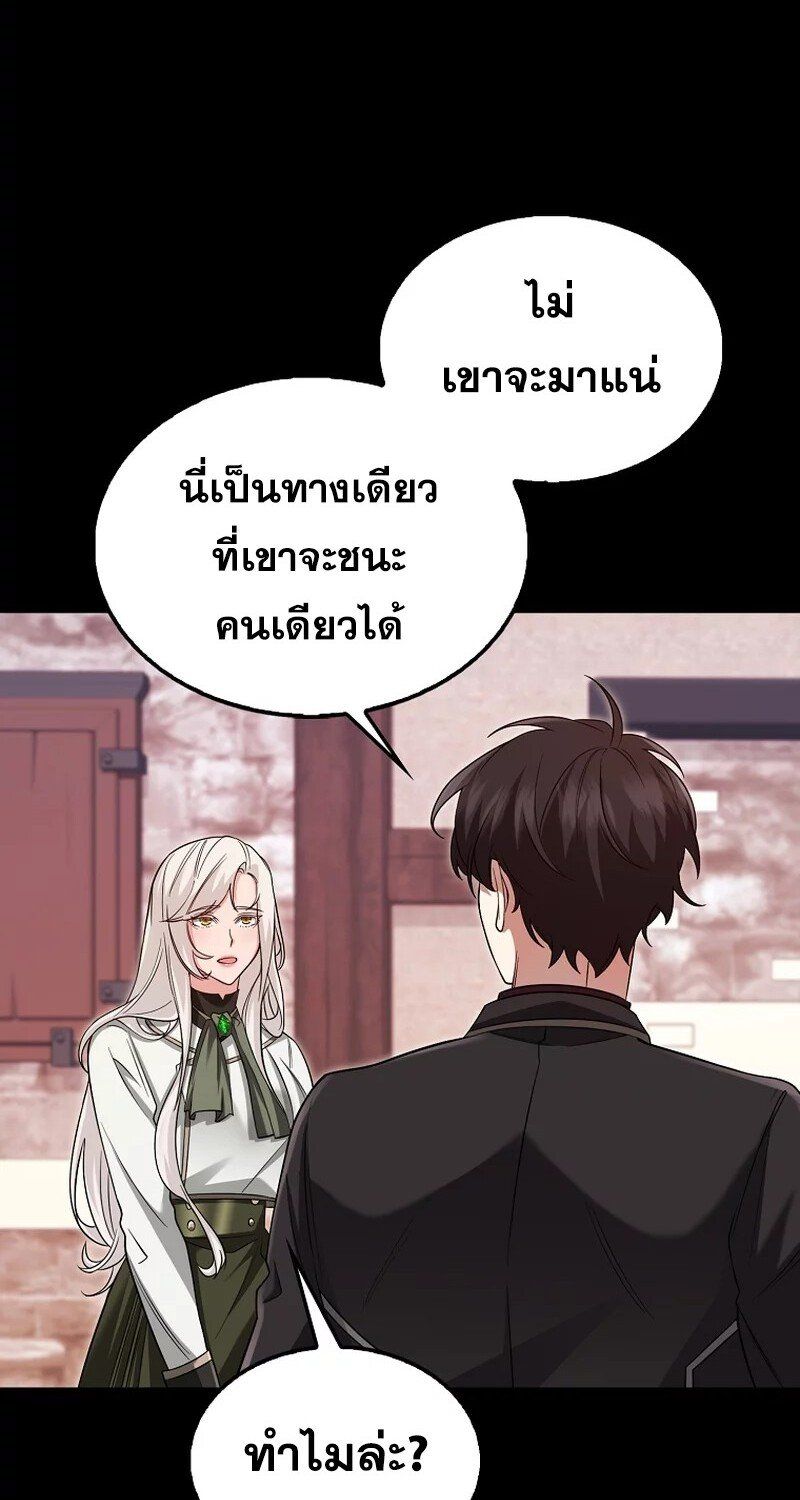 Mightiest Melee Magician ตอนที่ 26 25