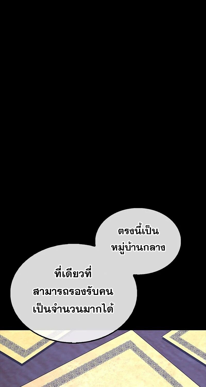 Mightiest Melee Magician ตอนที่ 26 21