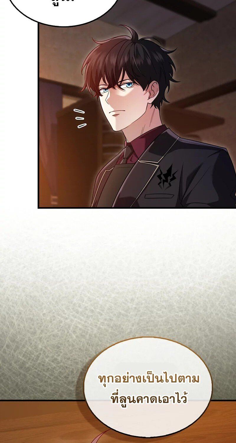 Mightiest Melee Magician ตอนที่ 26 19