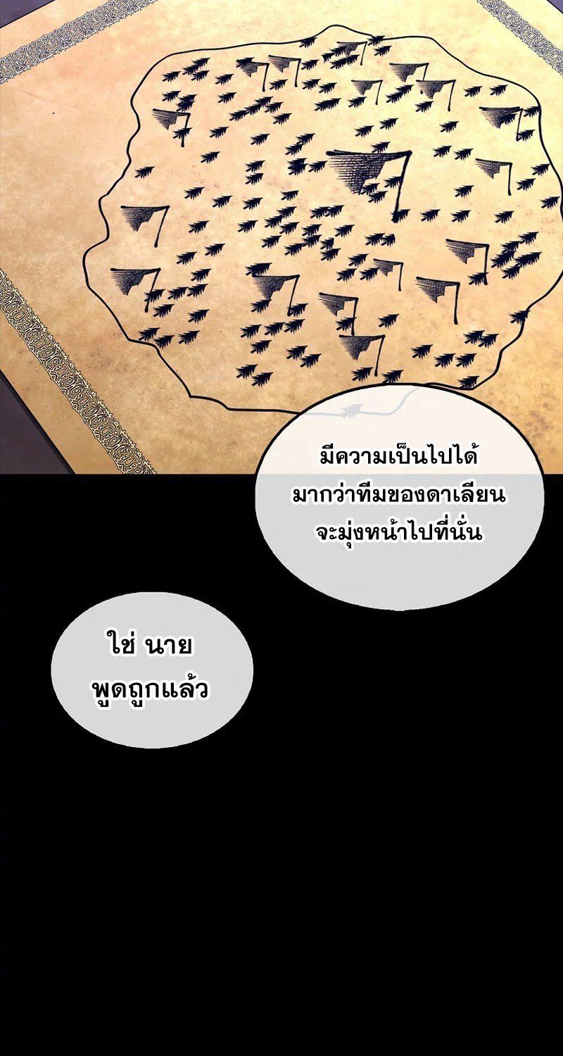 Mightiest Melee Magician ตอนที่ 26 22