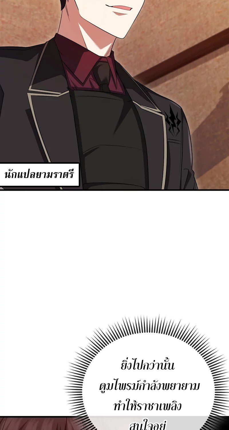 Mightiest Melee Magician ตอนที่ 26 31