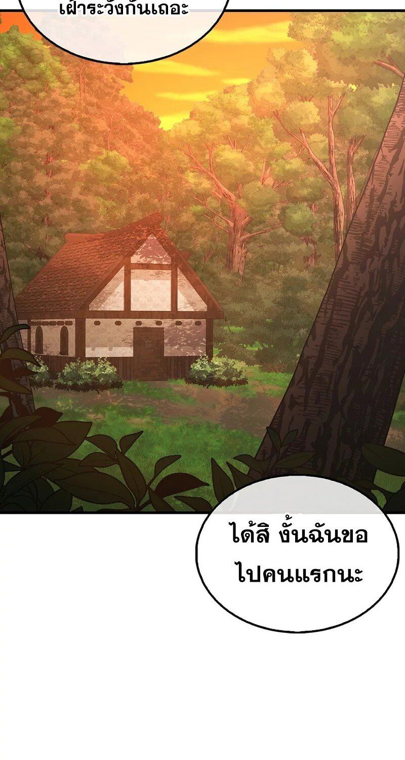Mightiest Melee Magician ตอนที่ 26 34