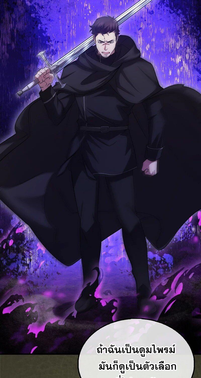 Mightiest Melee Magician ตอนที่ 26 29