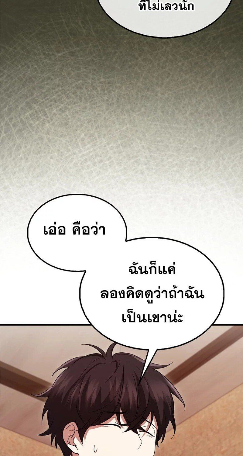 Mightiest Melee Magician ตอนที่ 26 30