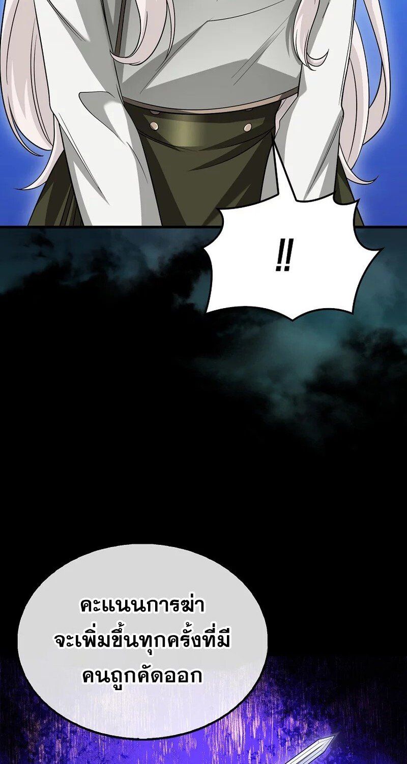 Mightiest Melee Magician ตอนที่ 26 28