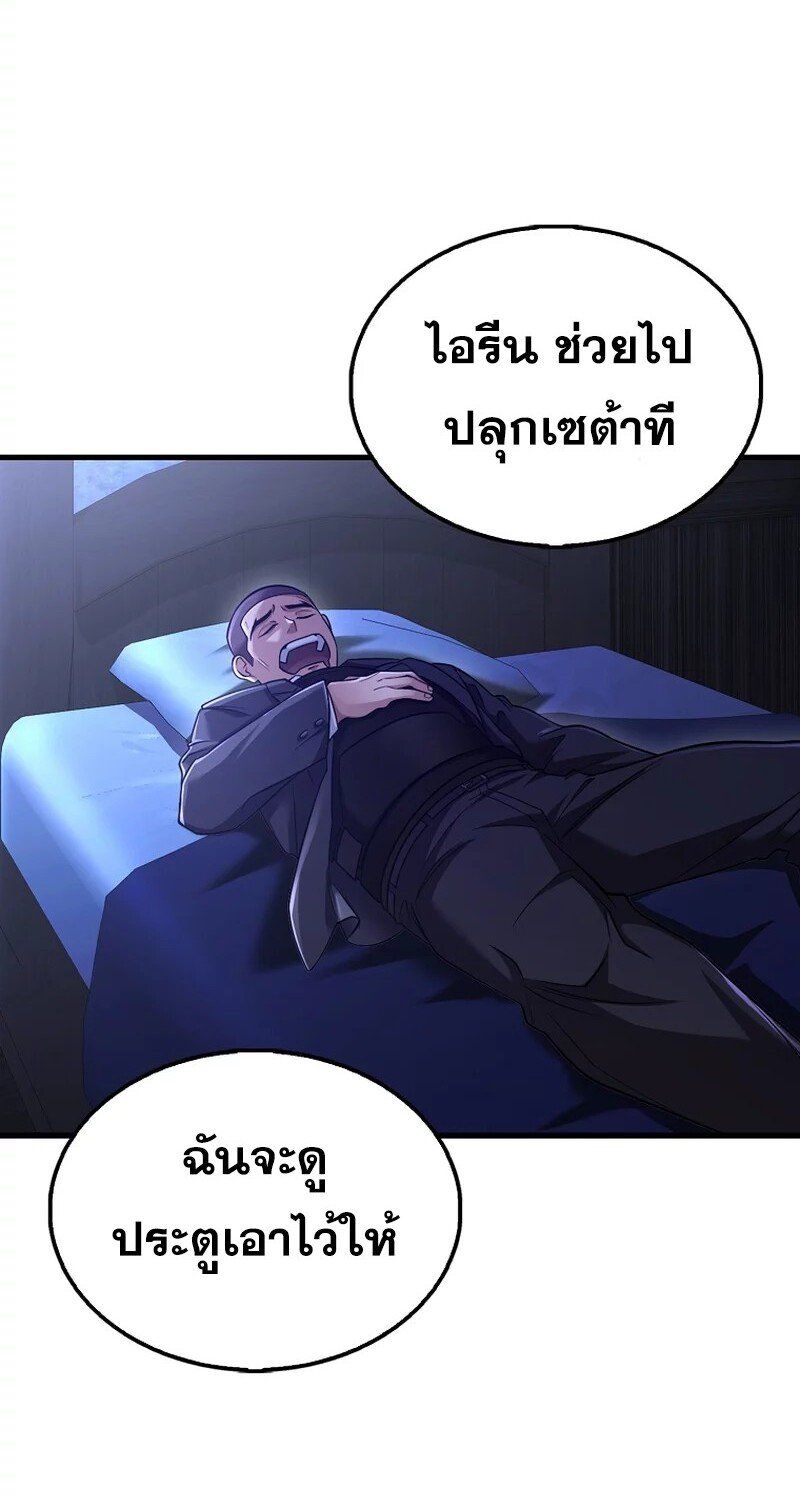 Mightiest Melee Magician ตอนที่ 26 43