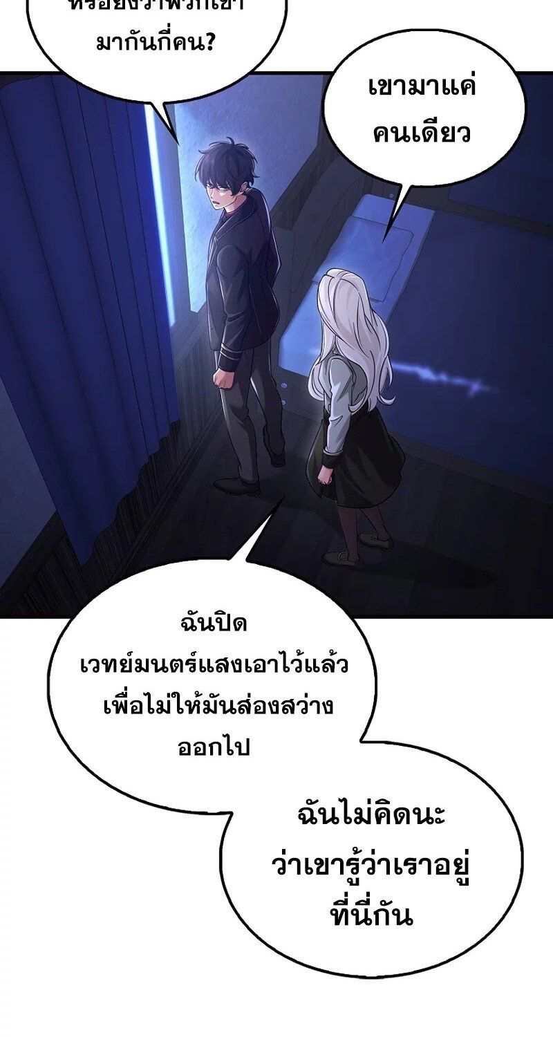 Mightiest Melee Magician ตอนที่ 26 41