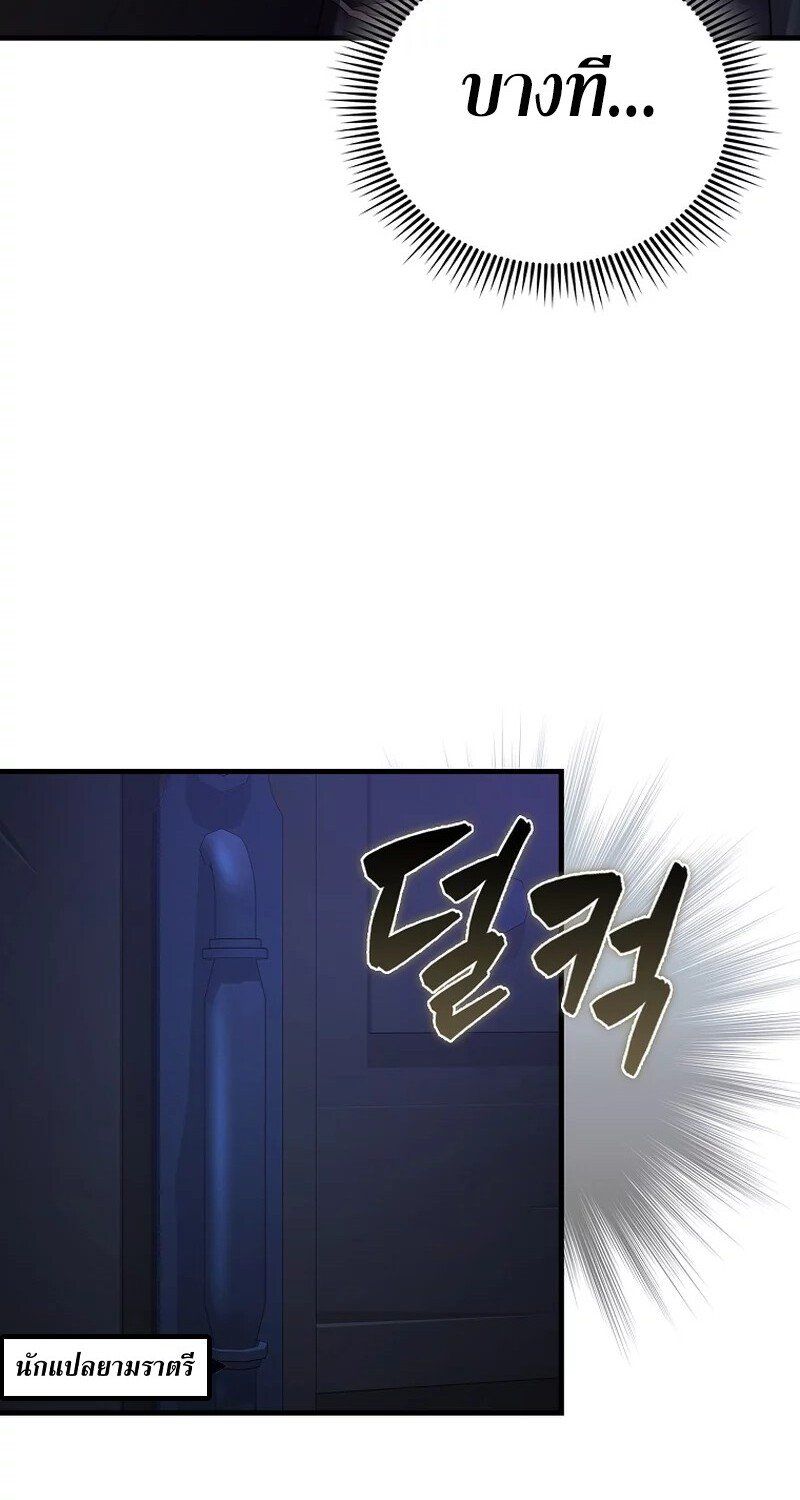 Mightiest Melee Magician ตอนที่ 26 49