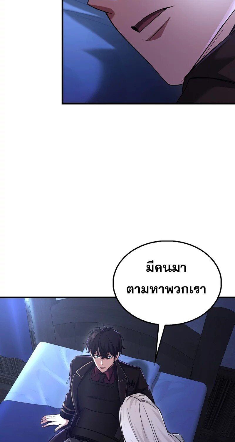 Mightiest Melee Magician ตอนที่ 26 37