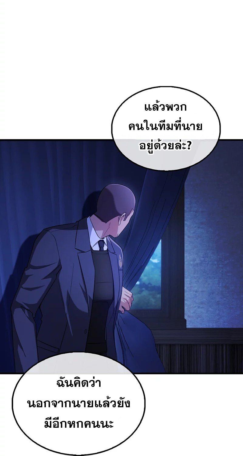 Mightiest Melee Magician ตอนที่ 26 61