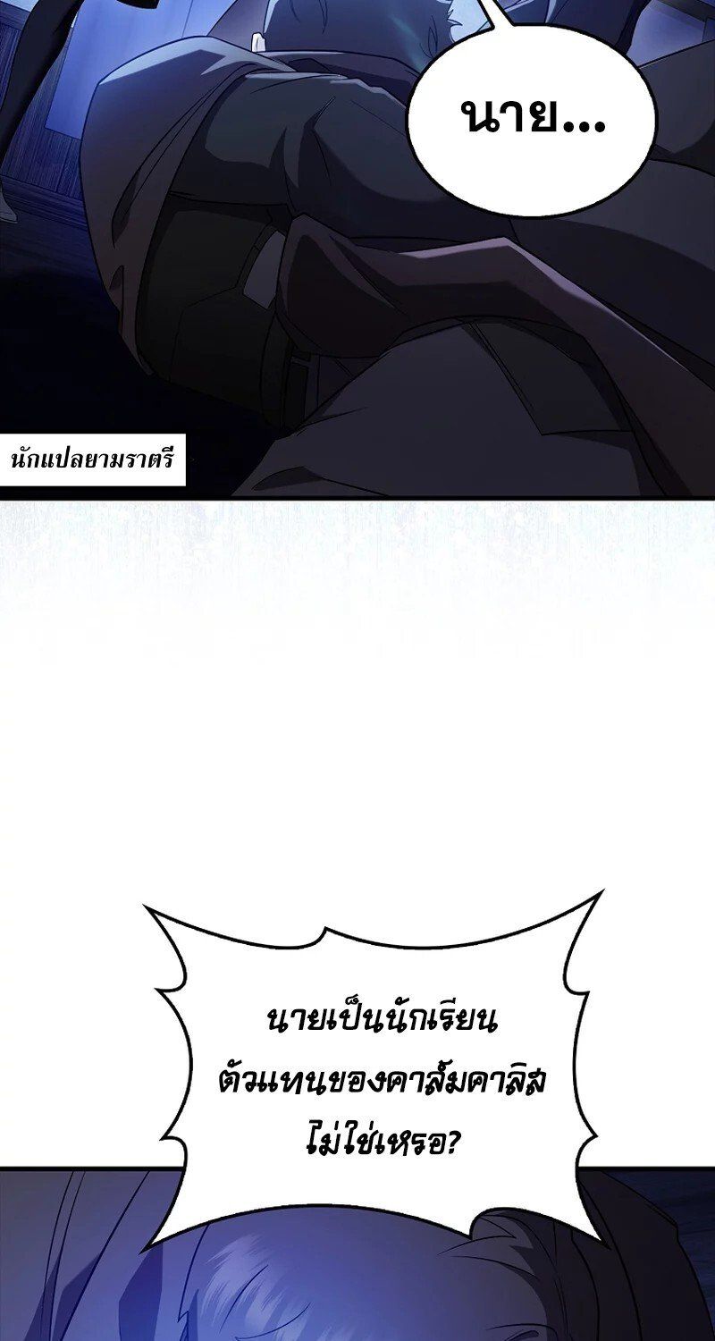 Mightiest Melee Magician ตอนที่ 26 57