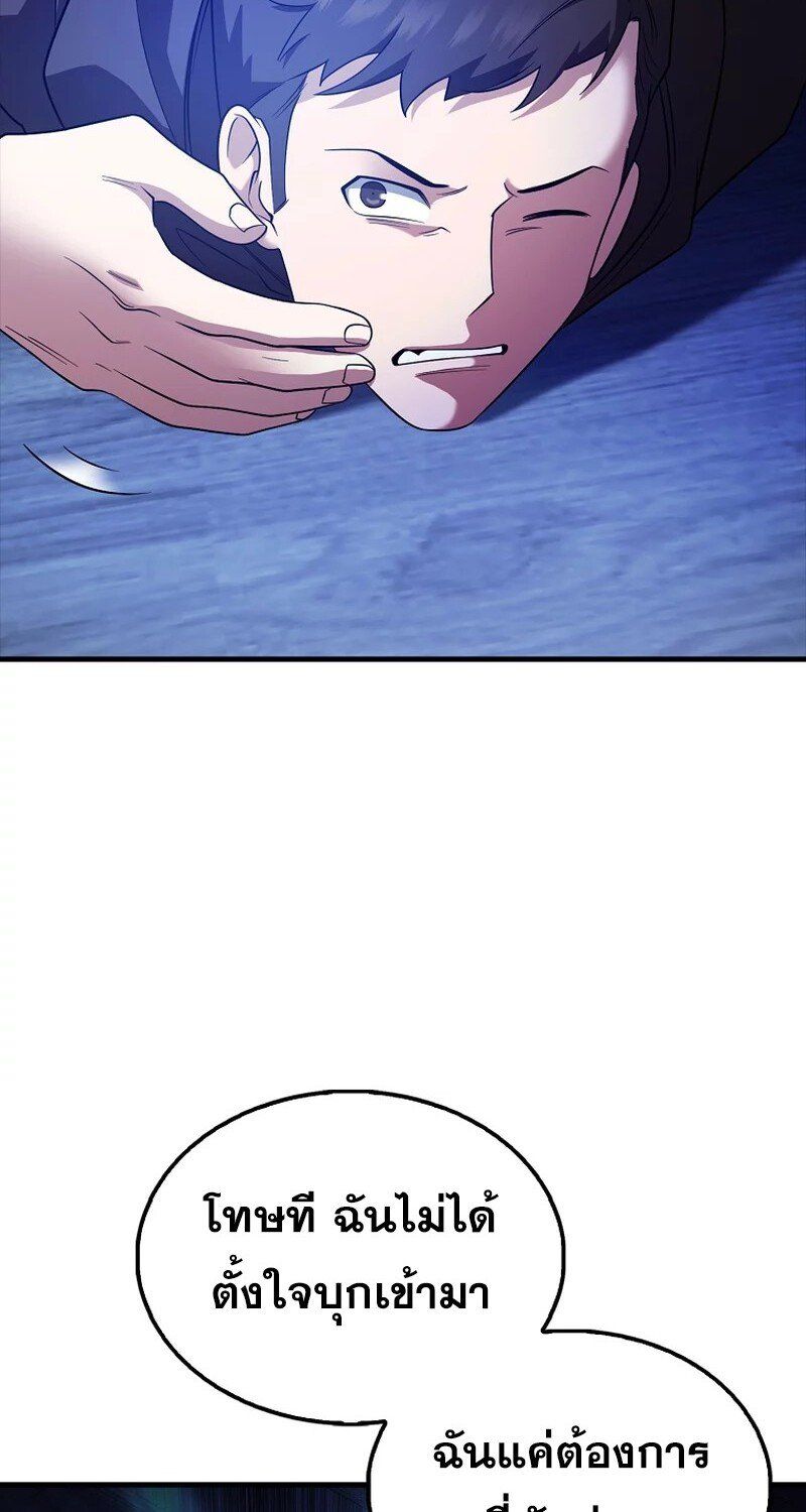 Mightiest Melee Magician ตอนที่ 26 58