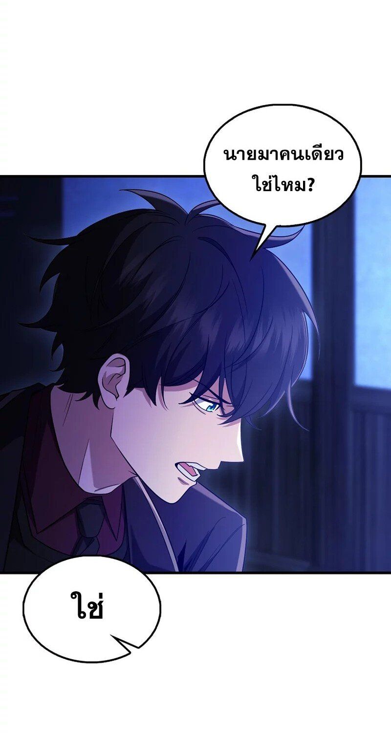 Mightiest Melee Magician ตอนที่ 26 60