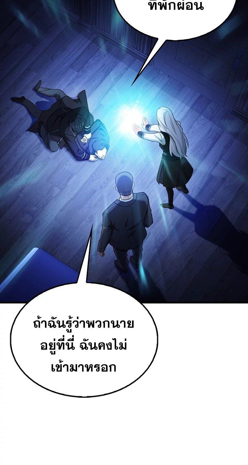 Mightiest Melee Magician ตอนที่ 26 59