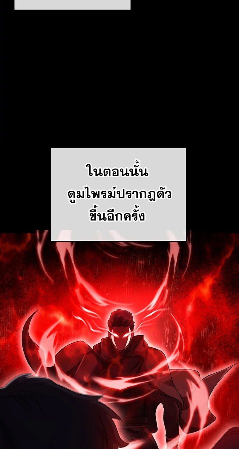 Mightiest Melee Magician ตอนที่ 26 72