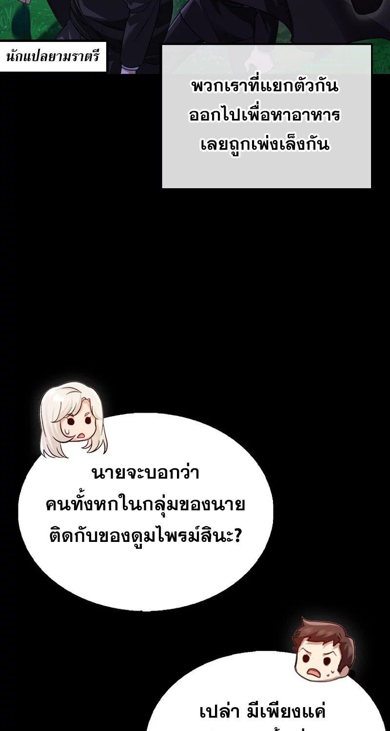 Mightiest Melee Magician ตอนที่ 26 68